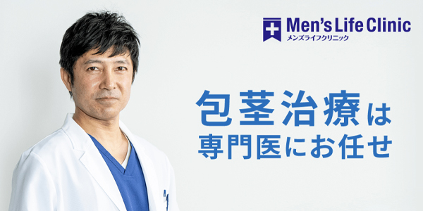 メンズライフクリニック商品画像